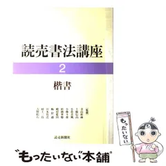 2025年最新】梅原清山の人気アイテム - メルカリ 2025年最新】梅原清山の人気アイテム - メルカリ