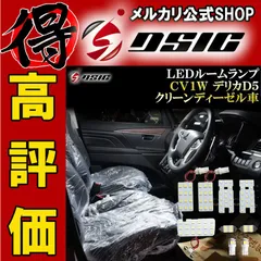 デリカ D5 爆光 LEDルームランプ 室内灯 車内灯 白色 ホワイト 明るい アウトドア キャンプ 釣り 車中泊 カスタム パーツ アクセサリー ドレスアップのサムネイル