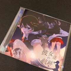 S3061) 彼女達の航跡 extend rarelity CD inatsuri yukina な