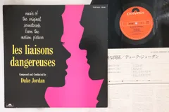 CD リエゾン·ダンジュルーズ リエゾン・ダンジュルーズ(LIAISONS DANGEREUSES) (直輸入盤帯