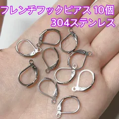 フレンチ フック ピアス ステンレス チェーン ハンドメイド パーツ カン 材料 シルバー 金具 金属 カニカン マスク アクセサリー　French hook earrings stainless steel