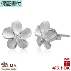 ハワイアンジュエリー ピアス  シルバー925 クリア ジルコニア 8mm | プルメリア 波 花 レイ 花輪 レディース プレゼント 誕生日 記念日 セカンドピアス 【送料無料】 おしゃれ 人気 ハワジュ イヤリング カップル ギフト  モアナ lmaハワイ