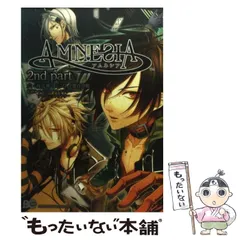 【中古】 アムネシア 2nd part (ビーズログコミックス) / 六 桜花舞 ミニワ 黒百合姫、アイディアファクトリー デザインファクトリー / エンターブレイン