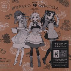 KADOKAWA 카도카와 만화 A TAa 위궁 산치의 오늘의 밥 특장판 화집 첨부 9