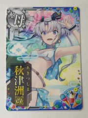 艦これアーケード 秋津洲 中破 水着 モード Summer2025 火アップ 2025年最新】艦これアーケード 秋津洲改の人気アイテム - メルカリ