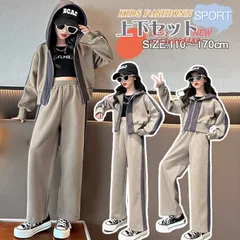 上下セット ジャージ 子供服 スポーツウェア キッズ セットアップ 運動着 ガールズ 女の子 カジュアル ルームウェア 部屋着 ジュニア お出かけ スウエット  vii3v564489