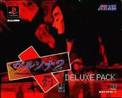 PS プレイステーション アトラス ペルソナ2 罰 デラックスパック Amazon.co.jp: アトラス ペルソナ2 罰 デラックスパック