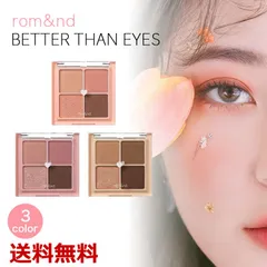 ロムアンド BETTER THAN EYES 並行輸入品 送料無料