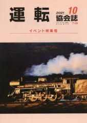 2026年最新】運転協会誌の人気アイテム - メルカリ