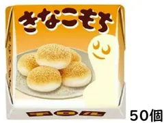 チロル チロルチョコ きなこもち 50個 賞味期限2026/11