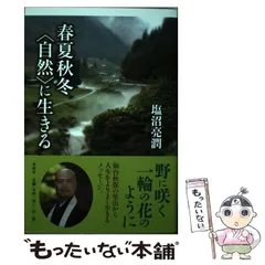 2025年最新】塩沼_亮潤の人気アイテム - メルカリ