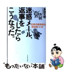 2023年最新】詐欺商法の人気アイテム - メルカリ