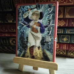 複製原画1 - 「ダンジョン飯 迷宮探索展」九井諒子描き下ろしイラスト公開、入場特典やグッズも [画像ギャラリー 22/59] - コミックナタリー