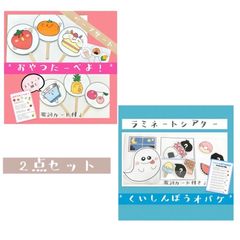 まこ！　ペープサート　セット割引 保育教材moco* - メルカリShops