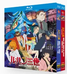 ルパン三世 princess of the breeze ~隠された空中都市~ 豪華版 [Blu-ray] Amazon.co.jp: ルパン三世 princess of the breeze ~隠された