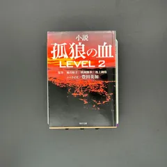 孤狼の血　level2 プレスシート　非売品 Amazon.co.jp: 孤狼の血 LEVEL2【レンタル落ち】 : DVD