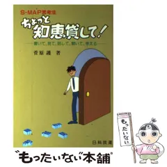 2024年最新】日科技連出版社の人気アイテム - メルカリ