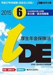 2024年最新】ide社労士の人気アイテム - メルカリ