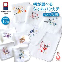 M様専用　バレエサヨリ　新体操ハンカチ　17枚のサムネイル