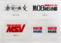 [중고] 잡화 기동전사 건담 제08MS 소대&기동전사 건담 수성의 마녀&기동전사 건담 MSV 타이틀 로고 디스플레이 [건담] 타이틀 로고 디스플레이 캠페인 제2탄