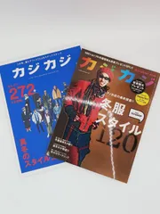 カジカジ 雑誌　まとめ　26冊セット カジカジのバックナンバー | 雑誌/電子書籍/定期購読の予約はFujisan