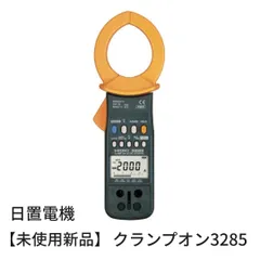 2024年最新】HIOKI (日置電機) AC/DCクランプメータ(AC/DC600A