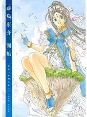 2026年最新】ああっ女神さまっ 画集の人気アイテム - メルカリ