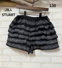 【夏物セール】子供服　ブランド　ジルスチュアート　JILL　STUART　ボトムス　130㎝　フリルズボン　キッズ