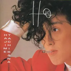 2026年最新】立花ハジメの人気アイテム - メルカリ