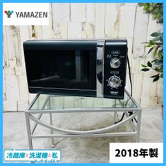 【2018年製】YAMAZEN ヤマゼン MW-Y205 電子レンジ