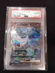 ポケモンカード　サーナイトex　SAR PSA10 シャイニートレジャー①