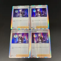 S12a 161/172 ボスの指令（アカギ）（レア仕様）トレーナー ハイクラスパック VSTARユニバース 4枚セット