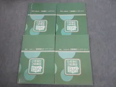 大栄公務員試験対策 テキスト&ワーク&模擬セット 公務員 初級講座｜大栄のオンライン講座｜資格スクール・資格