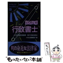 2024年最新】大栄出版の人気アイテム - メルカリ