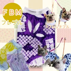 189*アンティーク 美品 犬“反則級のキュートなフレンチ 189*アンティーク 美品 犬“反則級のキュートなフレンチ