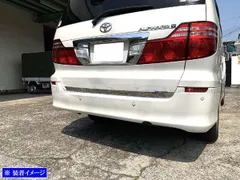 2025年最新】10アルファード エアロの人気アイテム - メルカリ 