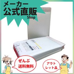 新規出店☆【ラミネート宅配封筒ネコポス・ゆうパケット最大（三層ラミ白）２２０ｘ３０５＋４０ｍｍ１０枚入　　】／送料無料／紺屋商事クロネコＤＭ便／ネコポス／ゆうパケッ／メール便　専用　フリマ　アプリ　宅配袋　宅配　宅配用　宅急便