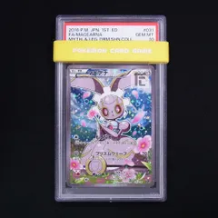 PSA10 マギアナ ドリームキラコレクション PSA10マギアナ070/068 幻・伝説ドリームキラコレクション