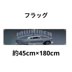 2025年最新】ローライダー フラッグの人気アイテム - メルカリ