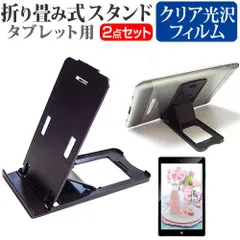 APPLE iPad 第9世代 2021年版 [10.2インチ] スタンド 折り畳み 卓上 ポータブル スタンド ５段階角度調節 黒 と 指紋防止 クリア 光沢 液晶保護フィルム セット メール便送料無料 jgs bgt