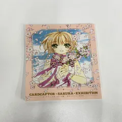 カードキャプターさくら展 図録 ファンブック