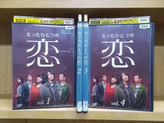 たったひとつの恋 DVD-BOX〈5枚組〉 Amazon.co.jp: たったひとつの恋 DVD-BOX : 亀梨和也, 綾瀬