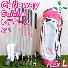 2025年最新】Callaway(キャロウェイ) レディース用 クラブセット