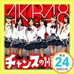 【特典生写真無し】チャンスの順番(A)(DVD付) [CD] AKB48_02