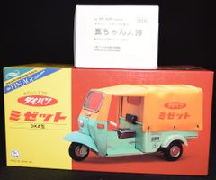 萬代屋【トヨタ パブリカ 水色】ブリキ フリクション自動車【箱付】tin