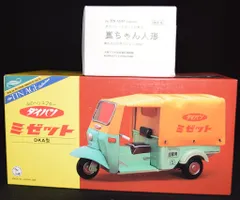 2025年最新】大阪ブリキ ミゼットの人気アイテム - メルカリ