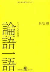 素読 論語全集 素読論語全集 10枚組DVDbox 孔子 オリジナルテキスト付 素読 論語全集 素読論語全集 10枚組DVDbox 孔子 オリジナルテキスト付