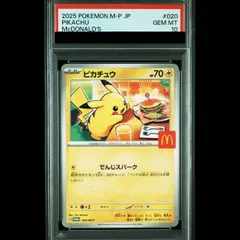 2025年最新】ピカチュウex psa10の人気アイテム - メルカリ