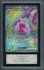 ARS10 デカヌチャンex SAR ポケモンカード P000062 - メルカリ ARS10 デカヌチャンex SAR ポケモンカード P000062 - メルカリ