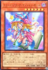 トゥーン・ブラック・マジシャン・ガール(ウルトラ)(QCLP-JP010)